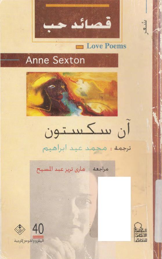كتاب قصائد حب