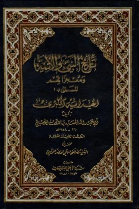 كتاب الهداية الكبرى