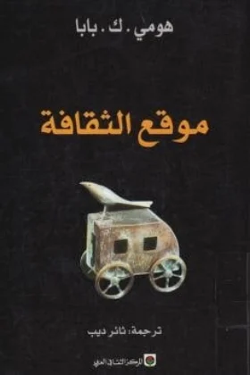 كتاب موقع الثقافة