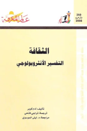 كتاب الثقافة