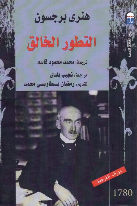 كتاب التطور الخالق