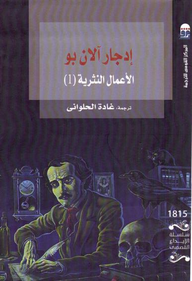 كتاب الأعمال النثرية
