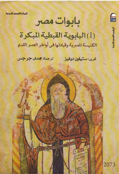 كتاب بوابات مصر
