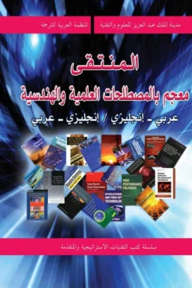 كتاب المنتقى
