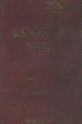 كتاب العاطل الحالي والمرخص الغالي