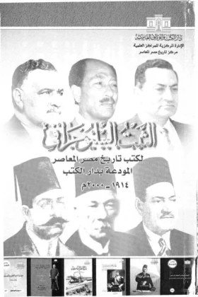كتاب الثبت الببليوجرافي