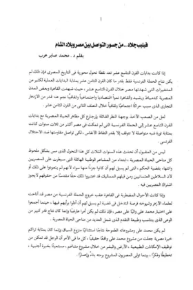 كتاب فيليب جلاد