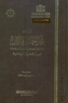 كتاب تراث محمد حسين هيكل