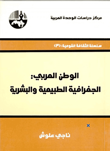 كتاب الوطن العربي