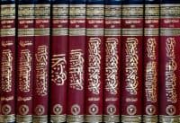 كتاب المكتبة البلقينية