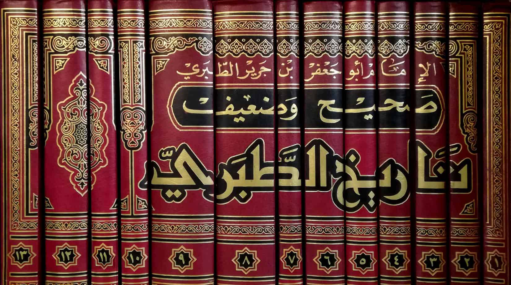 كتاب صحيح وضعيف تاريخ الطبري