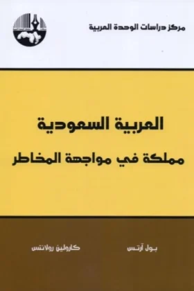 كتاب العربية السعودية