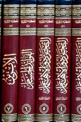 كتاب المكتبة البلقينية