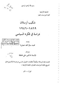 كتاب شكيب أرسلان دراسة في فكره السياسي