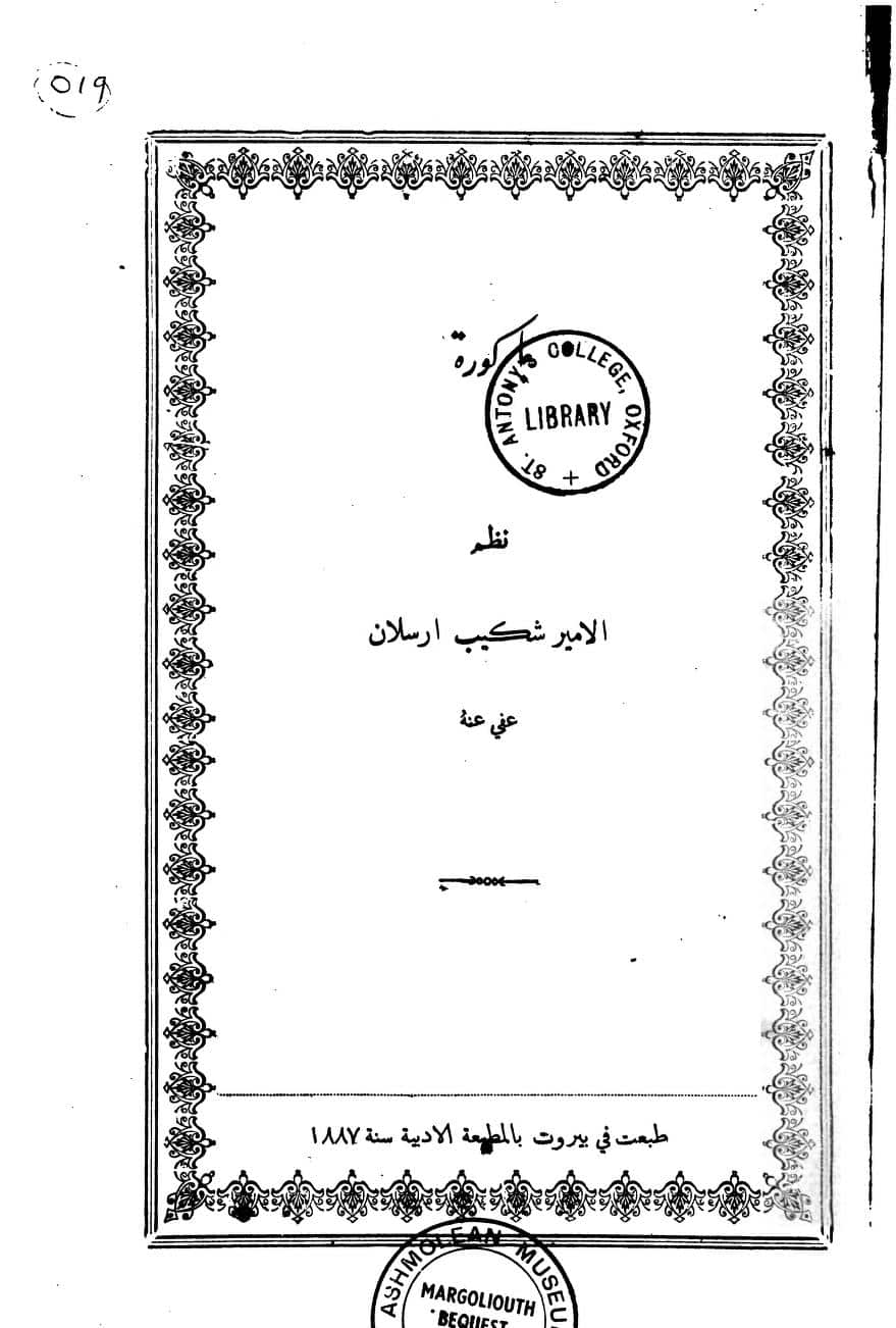 كتاب باكورة