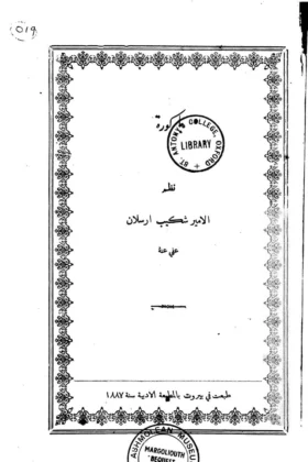 كتاب باكورة