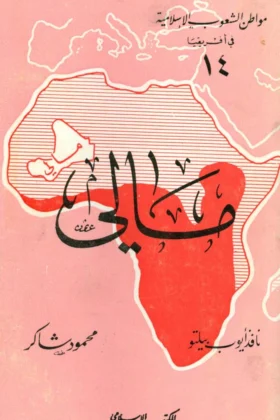 كتاب مالي