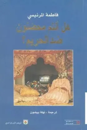 كتاب هل أنتم محصنون ضد الحريم